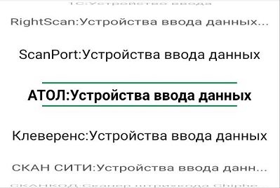 вариантыдрайверов.jpg