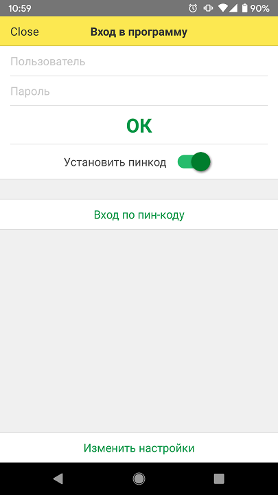 входпопаролю.png