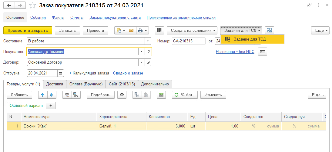 добавлениезаданий.png