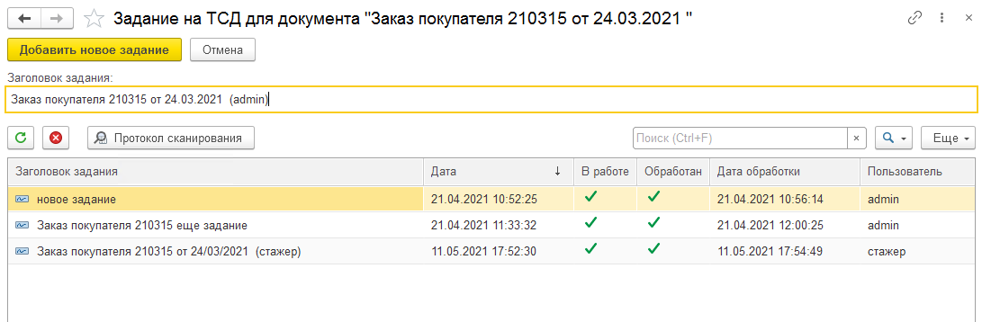 задания.png