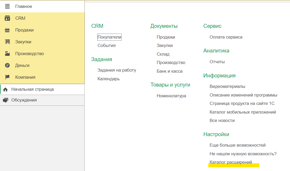 каталограздел.png