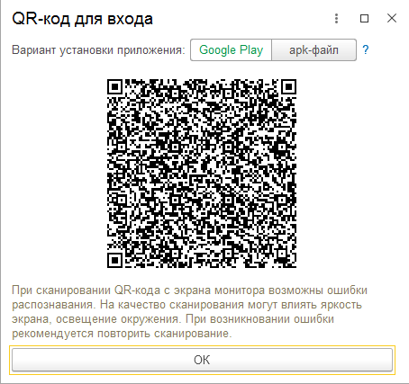 настройкикод.png