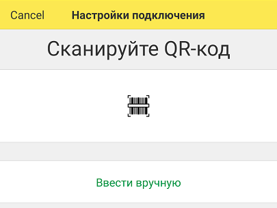 настройкисканер.png