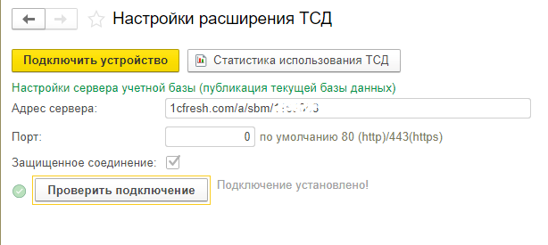 настройкиформа.png