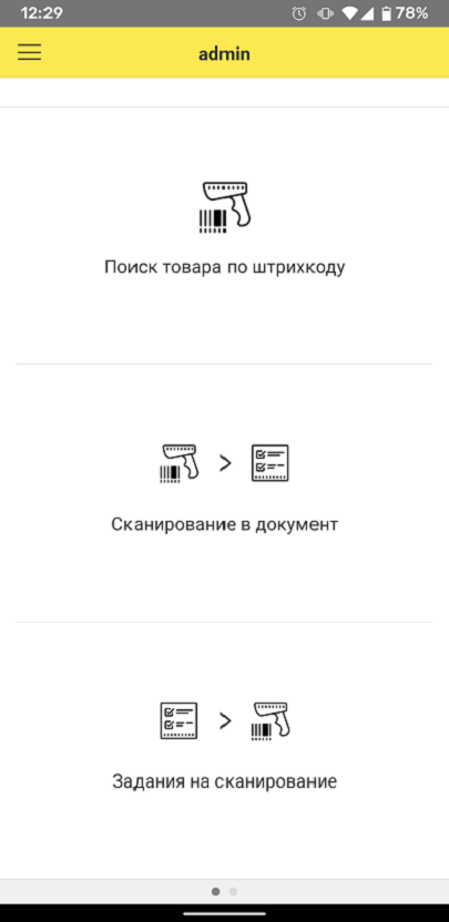 основноеменюприложения1.png