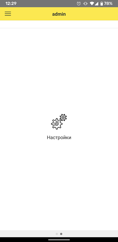 основноеменюприложения2.png