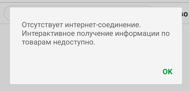 оффлайн.png