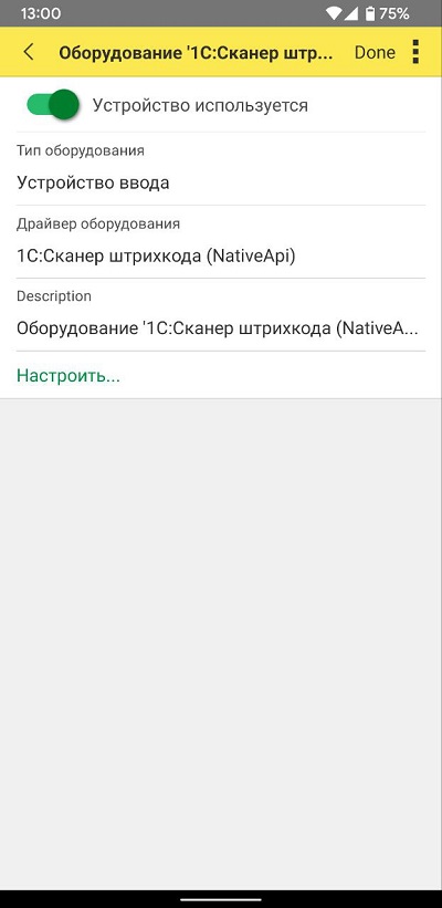 подключениевнешнегосканера.jpg