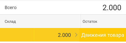 свайп.png