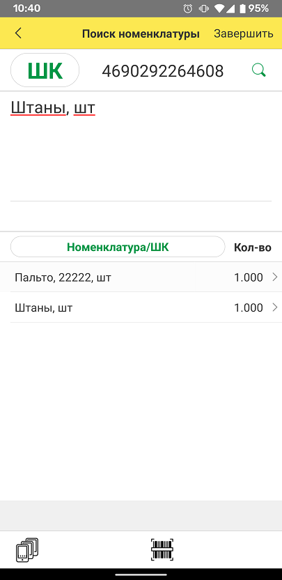 сканированиевтаблицу.png