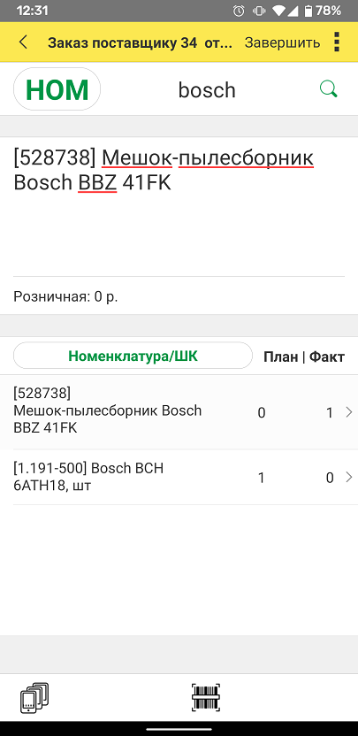 сканированиепозаданию.png