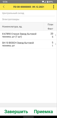 адресноехранениеприемкасводно.png