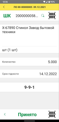 адресноехранениеприемка.png