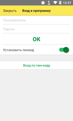 аутентификация_1.png