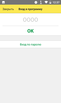 аутентификация_2.png