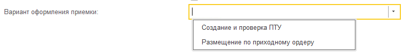 вариантоформленияприемки.png