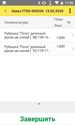 заказсводно.png