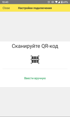 настройкиподключения.png