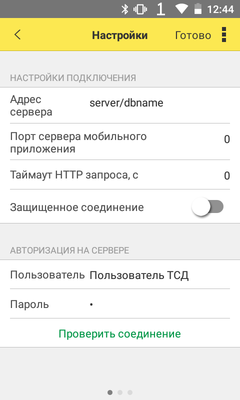 настройки_1.png