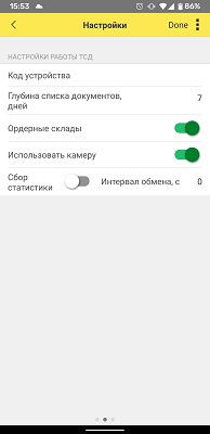 настройки_2.png