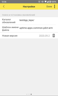 настройки_3.png