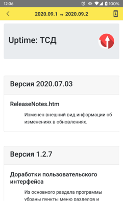 настройки_4.png
