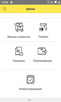 основнойэкран_перемещения.png