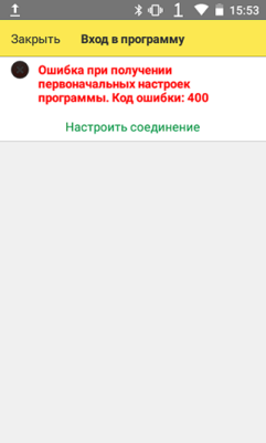 ошибкаподключения.png
