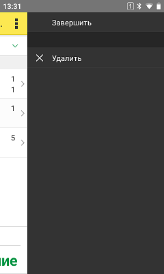 перемещение_завершение.png