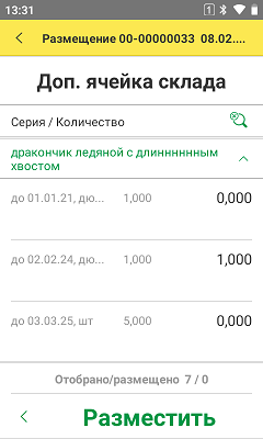 перемещение_размещение.png