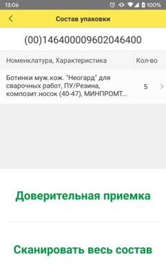 приемка.png