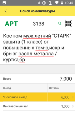 товары.png
