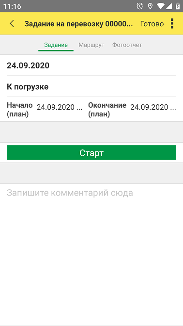 задание2.png