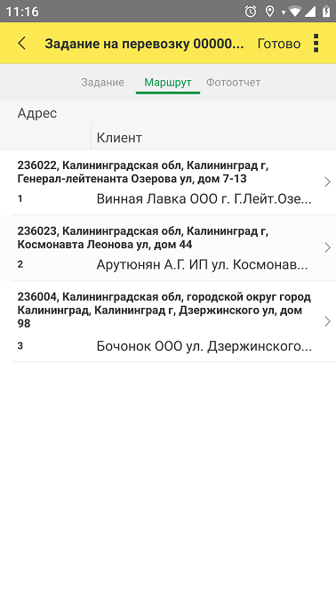 задание4.png